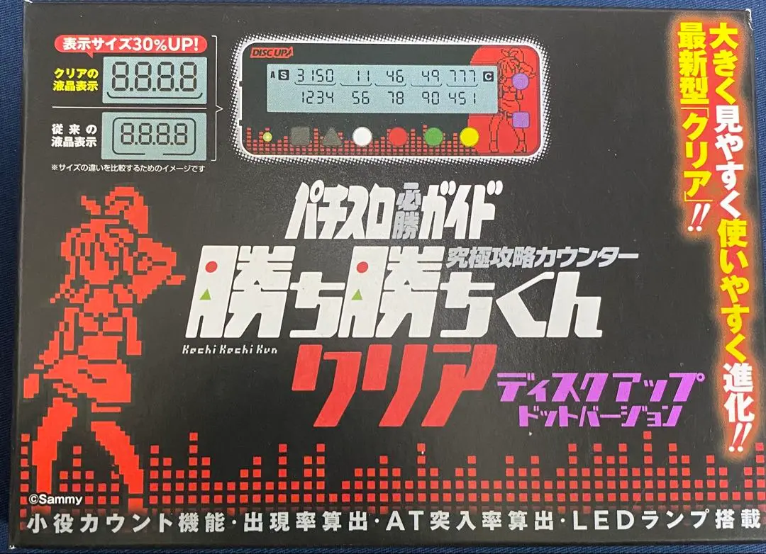 2025年最新】勝ち勝ちくん ディスクアップドットバージョンの