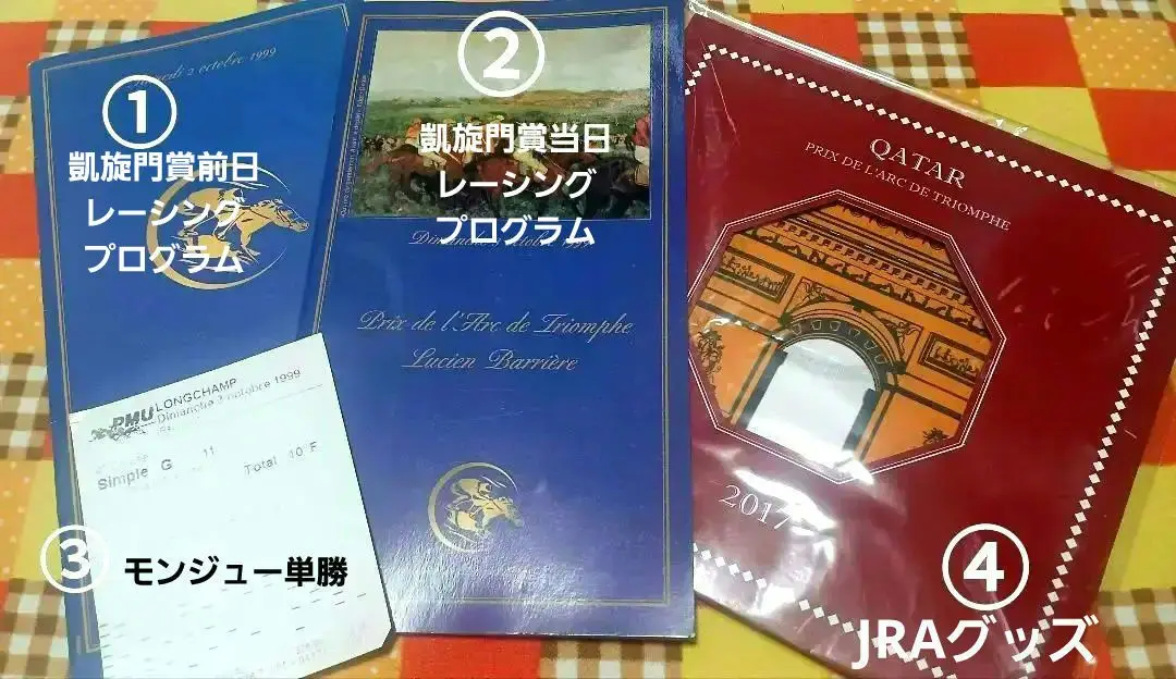 2025年最新】馬券 エルコンドルパサーの人気アイテム - メルカリ