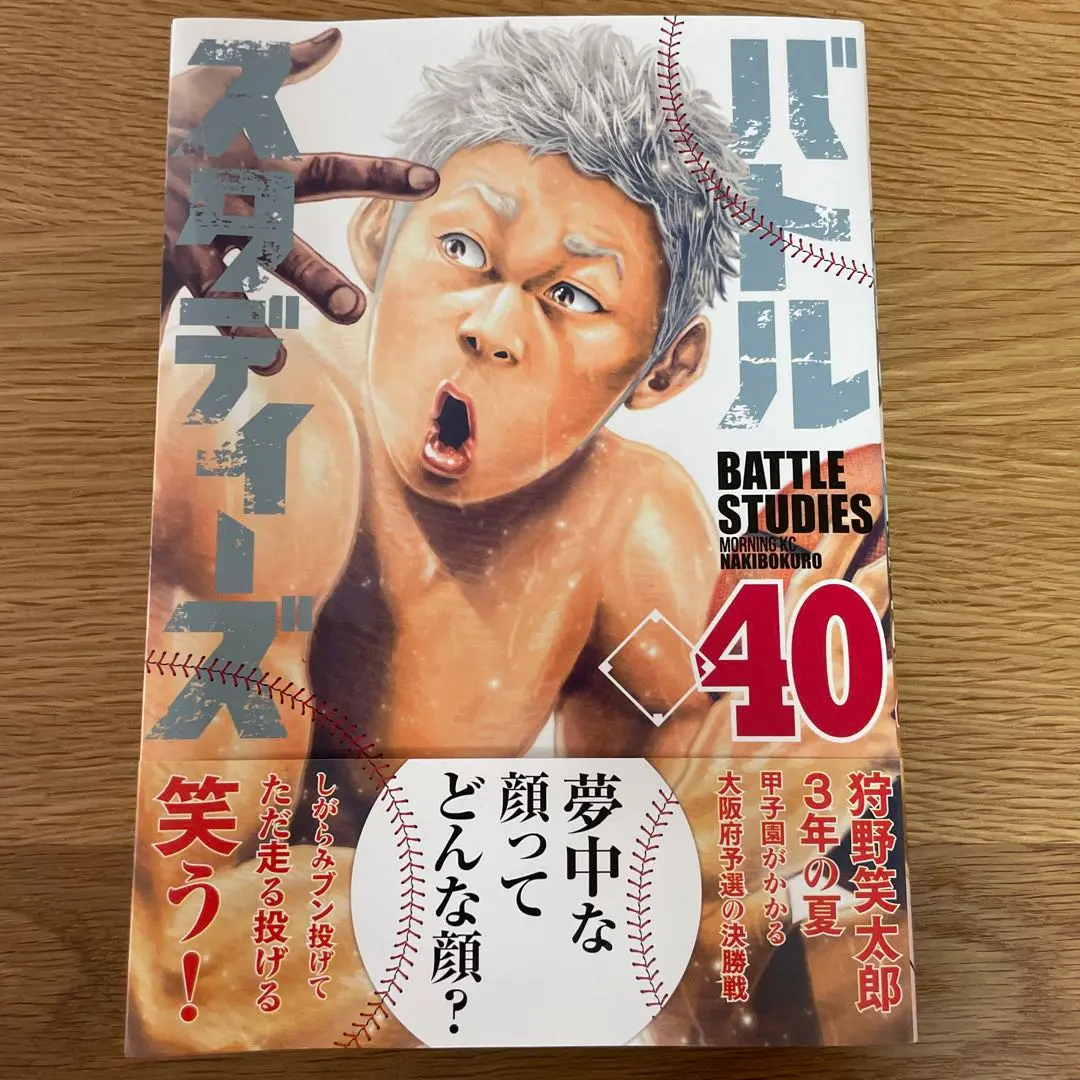 バトルスタディーズ　1-40巻　まとめ売り バトルスタディーズ 1-40巻 まとめ売り