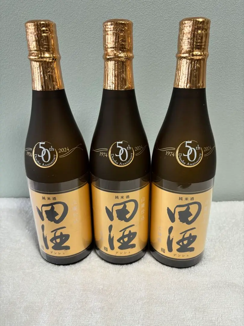 【11/4掲載終了‼︎】西田酒造 田酒 50周年記ボトル3本セット 2025年最新】田酒 50周年の人気アイテム - メルカリ