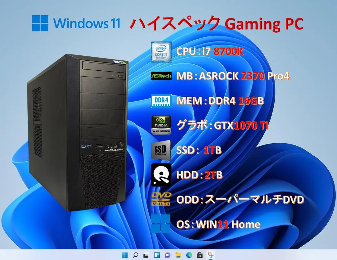 2025年最新】i7 8700 gtx1070 tiの人気アイテム - メルカリ