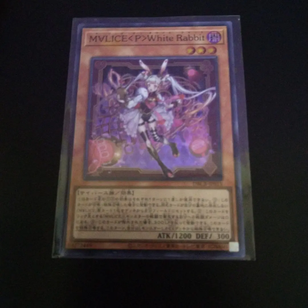 最安値 遊戯王 OCG マリスボーンホワイト・ラビット スリーブ 3点セット 2025年最新】マリスボーンホワイトラビットの人気アイテム