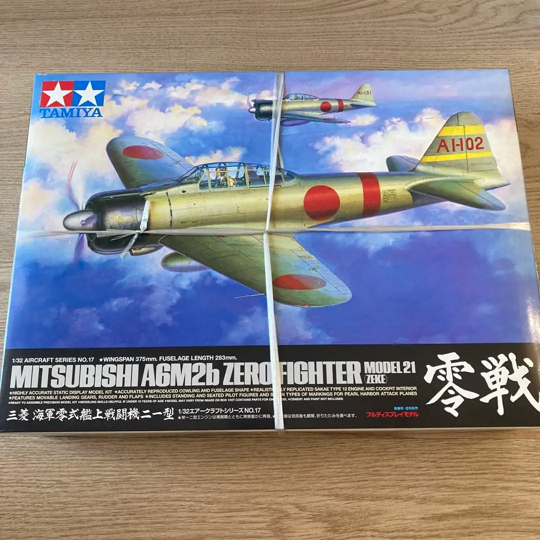 【未開封】タミヤ A6M2b ゼロ戦 1/32 プラモデル タミヤ 1/32 エアークラフトシリーズ 三菱 海軍零式艦上戦闘機二