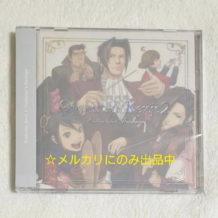 2025年最新】逆転検事 limited editionの人気アイテム - メルカリ
