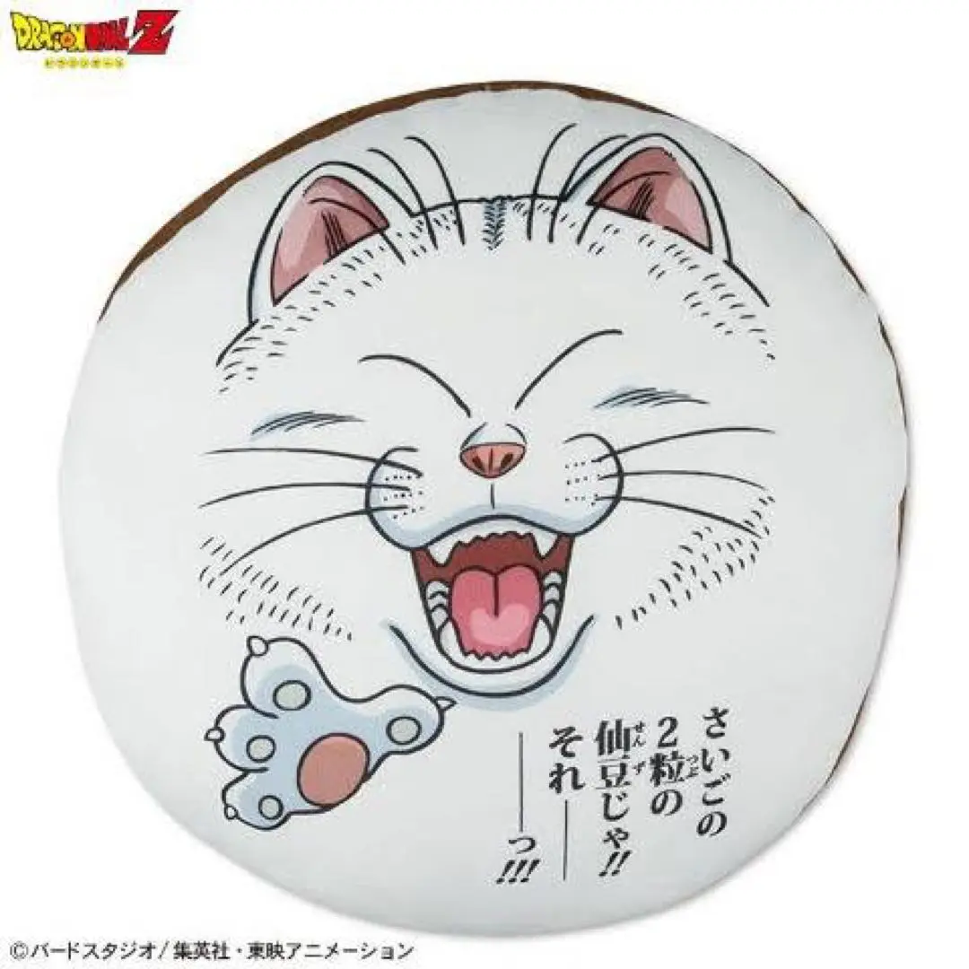 七龍珠　ドラゴンボールZ 仙猫カリン　スリッパ　新品未使用 七龍珠 ドラゴンボールZ 仙猫カリン スリッパ 新品未使用 - メルカリ