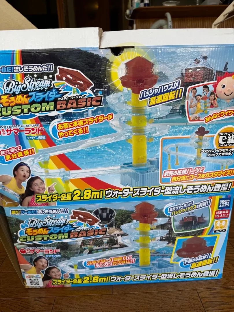 2025年最新】そうめんスライダー カスタムベーシックの人気