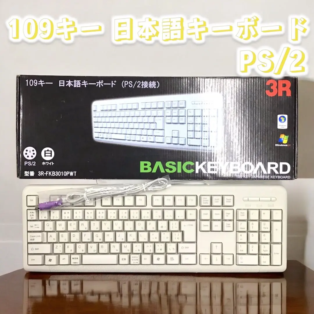(未使用･未開封品)　3R 108キーUSBキーボード ホワイト 3R-KCKB04UWT df5ndr3 楽天市場】キーボード テンキー付き 有線 USB windows 3R 108