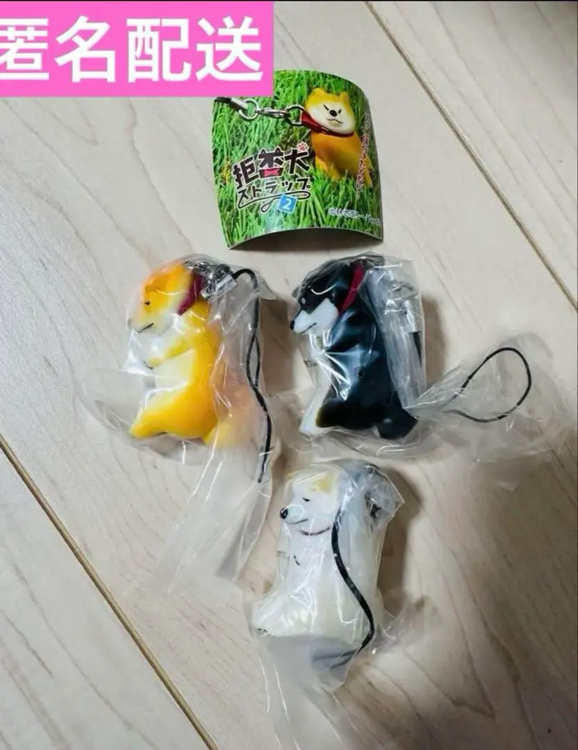 Thumbnail of Refusal Dog Strap 2 Gacha