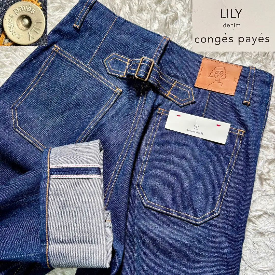 【新品タグ付き】コンジェペイエLily ワイドデニム　40 インディゴ 赤耳 新品タグ付き】コンジェペイエLily ワイドデニム40 インディゴ 赤耳