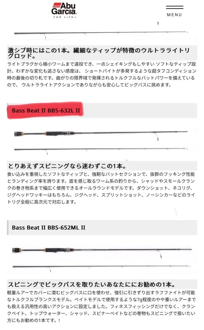 Abu Garcia BASS BEAT2 BBS-632L2 ❸点セット未使用 2025年最新】バスビート2 ベイトの人気アイテム - メルカリ