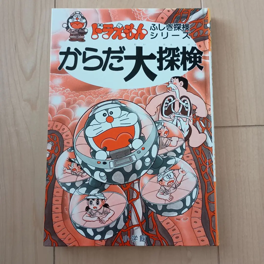 ドラえもん 　ふしぎ探検シリーズ 　1〜3.5〜13巻 　まとめセット 　小学館 ドラえもんふしぎ探検シリーズ1・ドラえもん 恐竜大探検 (1