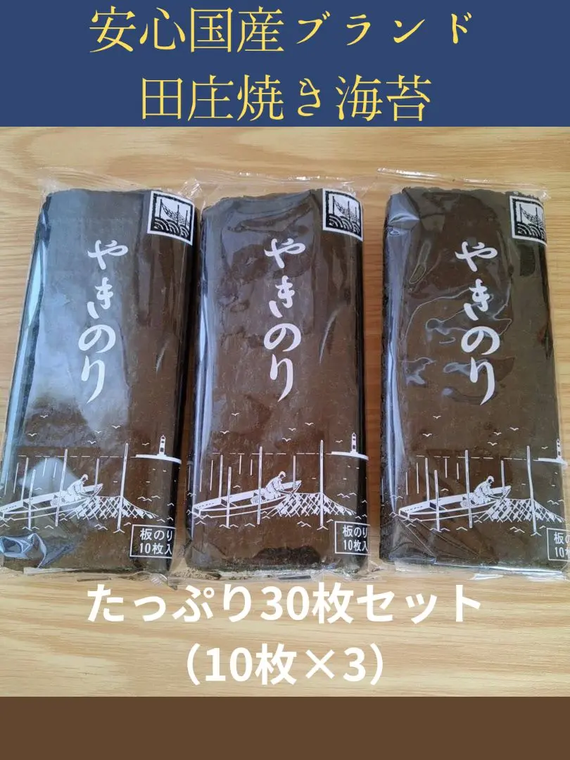 2025年最新】海苔 田庄の人気アイテム - メルカリ