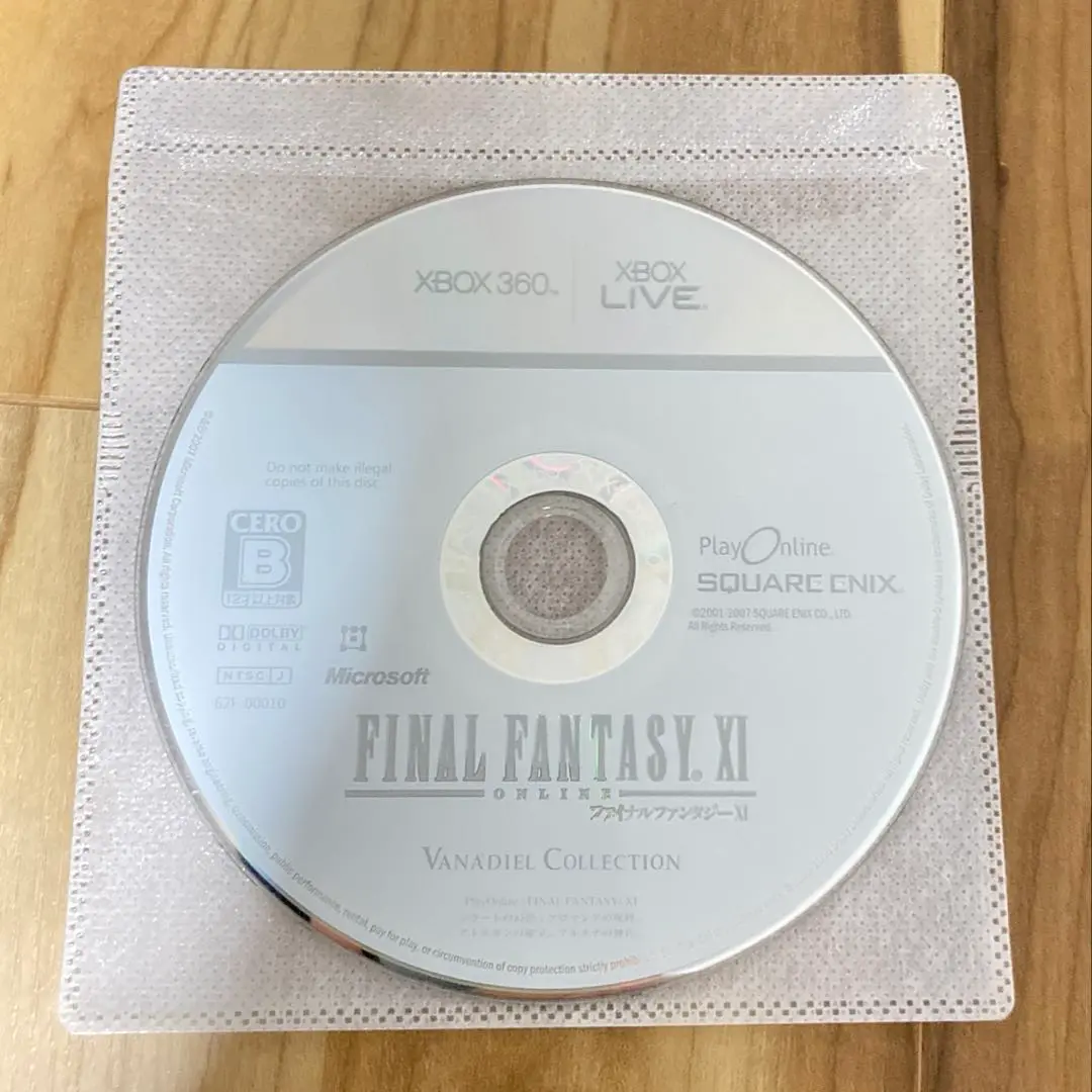 2025年最新】ff11 ジラートの幻影 拡張の人気アイテム - メルカリ