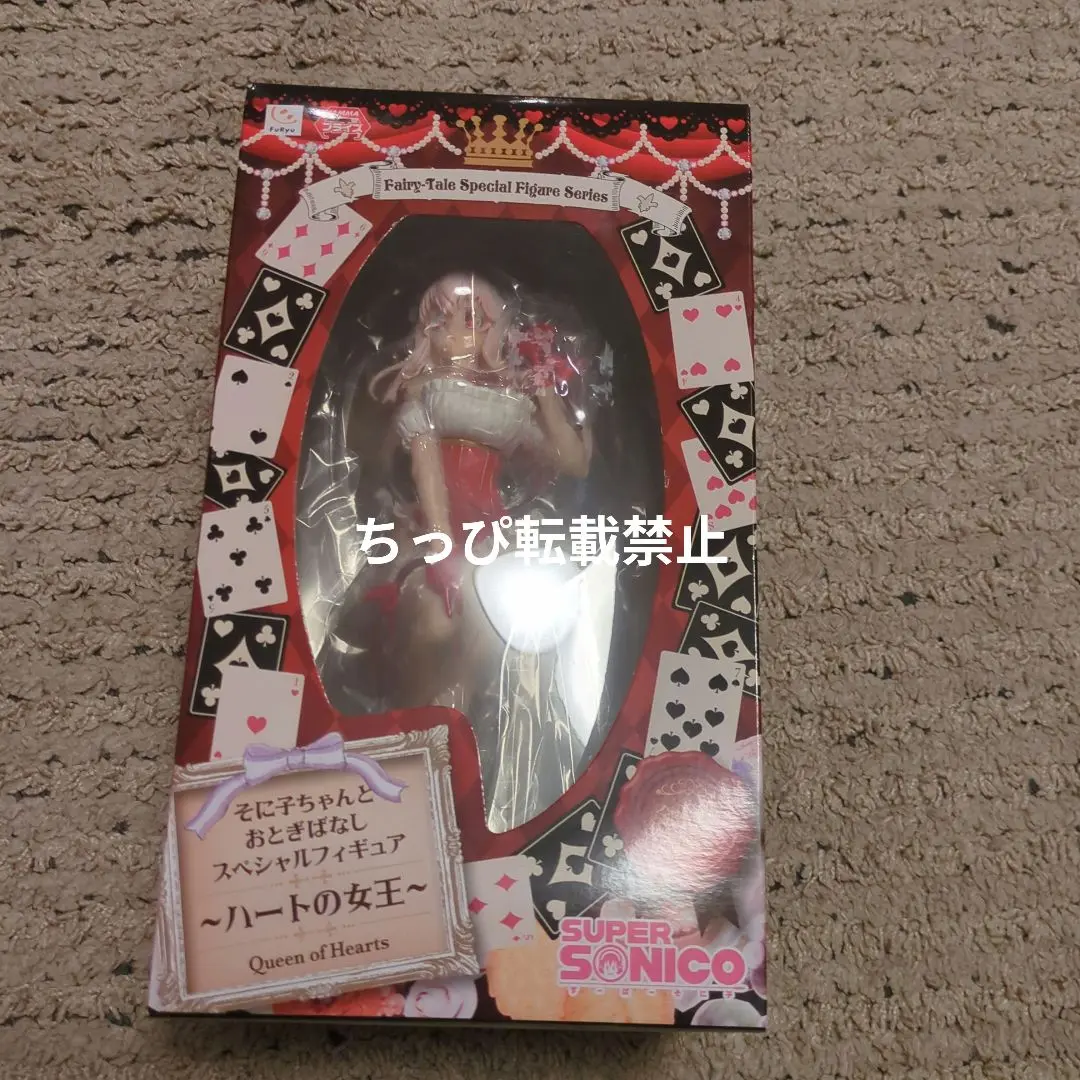 2025年最新】すーぱーそに子 ハートの女王 フィギュアの人気