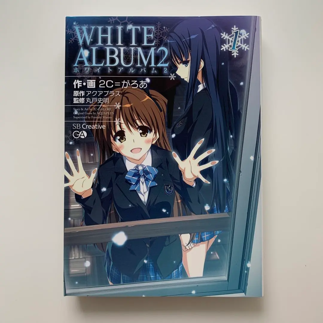 2025年最新】WHITE ALBUM 2 コミックの人気アイテム - メルカリ