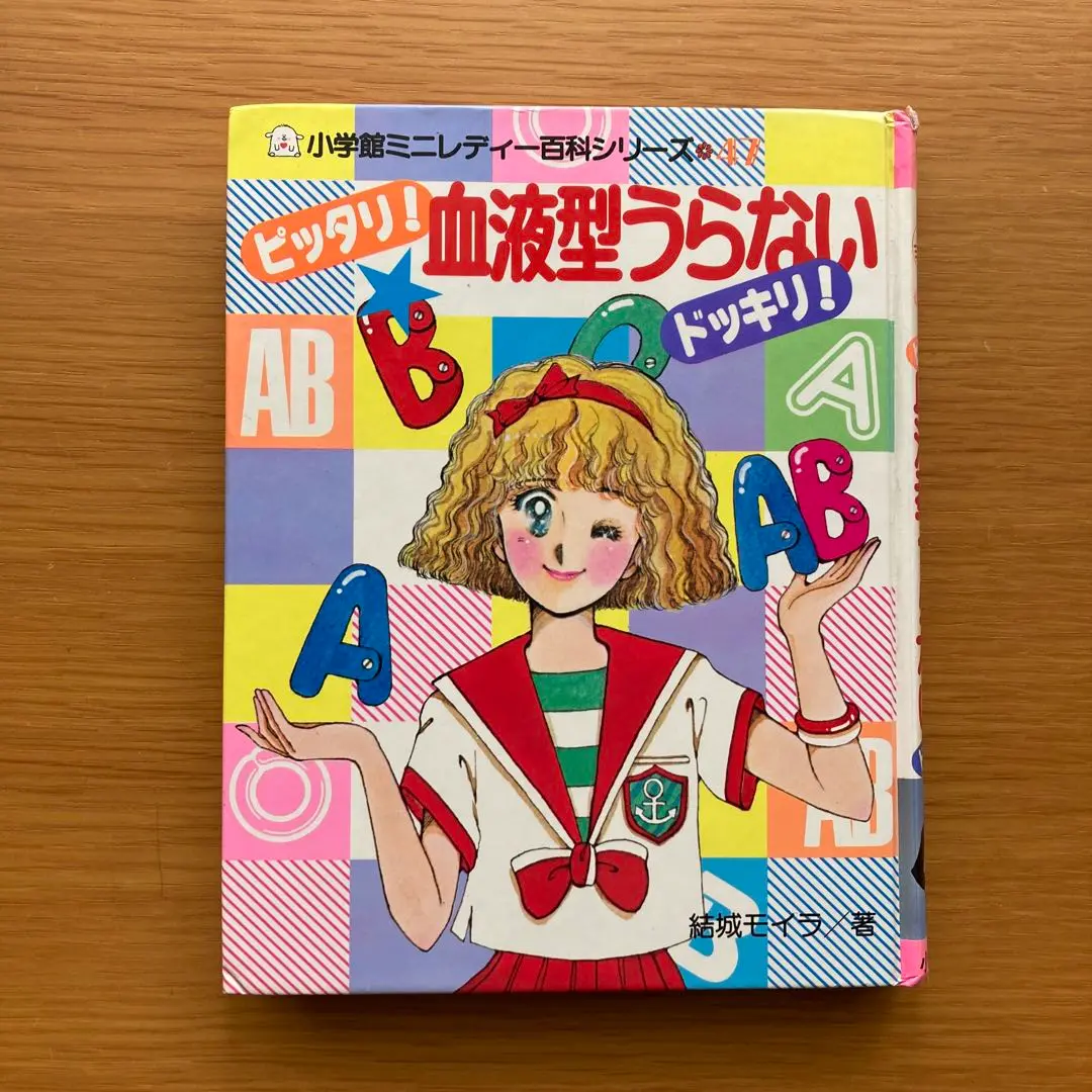 2025年最新】小学館ミニレディー百科の人気アイテム - メルカリ
