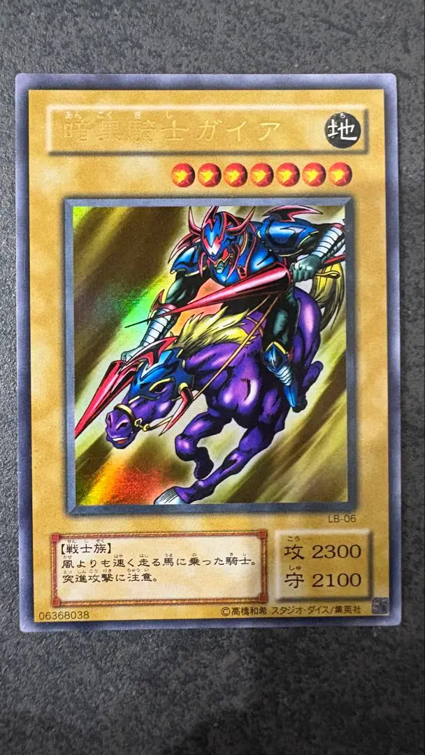 Thumbnail of Dark Knight Gaia LB-06 Ultra Rare Near Mint