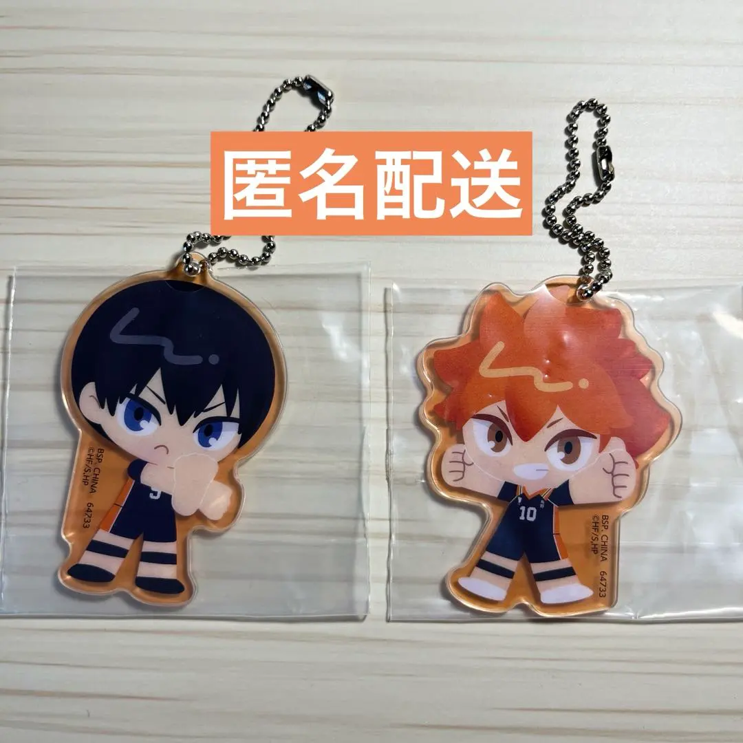 Thumbnail of Haikyu!! Ichiban Kuji Acrylic Charm: Hinata Shoyo & Kageyama Tobio