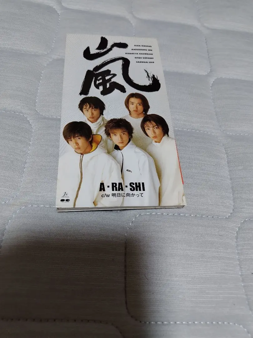 2025年最新】嵐 デビュー チケット cdの人気アイテム - メルカリ