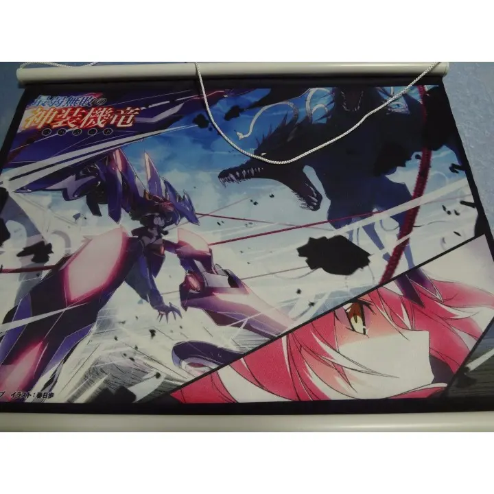 最弱無敗の神装機竜 リーズシャルテ　B2 タペストリー　バハムート 71tV8IxuypL.jpg