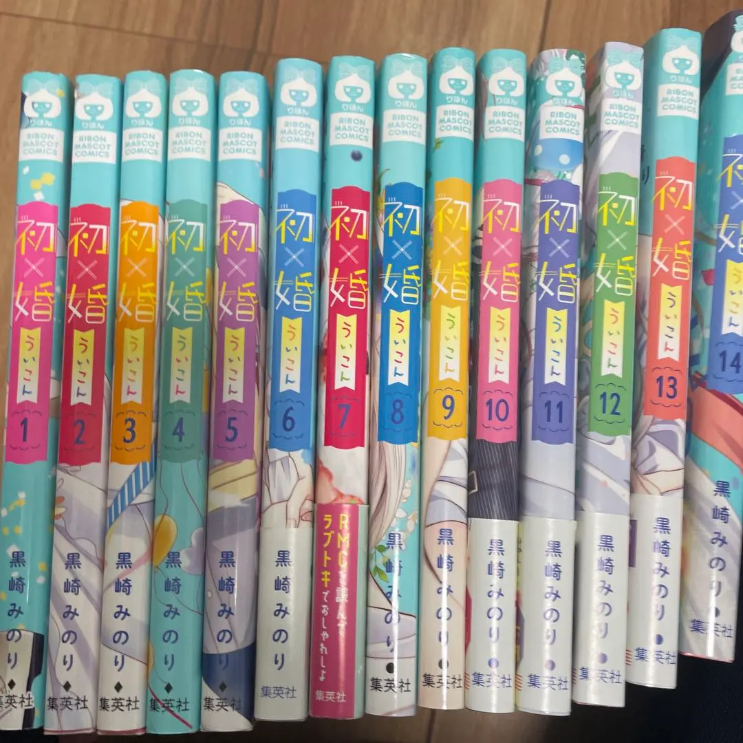 初×婚 全巻セット 1〜15 初婚 ういこん - メルカリ