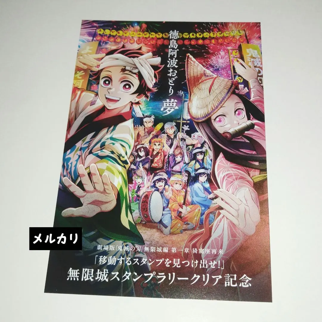 鬼滅の刃 マチアソビ スタンプラリー A3 ポスター 当選品 ufotable 2025年最新】鬼滅の刃 マチアソビ スタンプラリーの人気アイテム