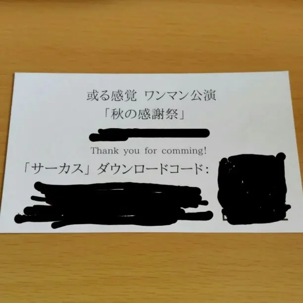 或る感覚 或るトーーク レアCD 非売品 2025年最新】或る感覚の人気アイテム - メルカリ