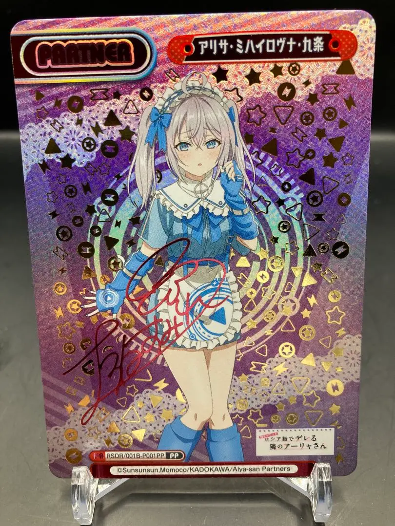 Reバース　アリサ　PP サイン　アーリャ Reバース アリサ PP サイン アーリャ （List of Japanese