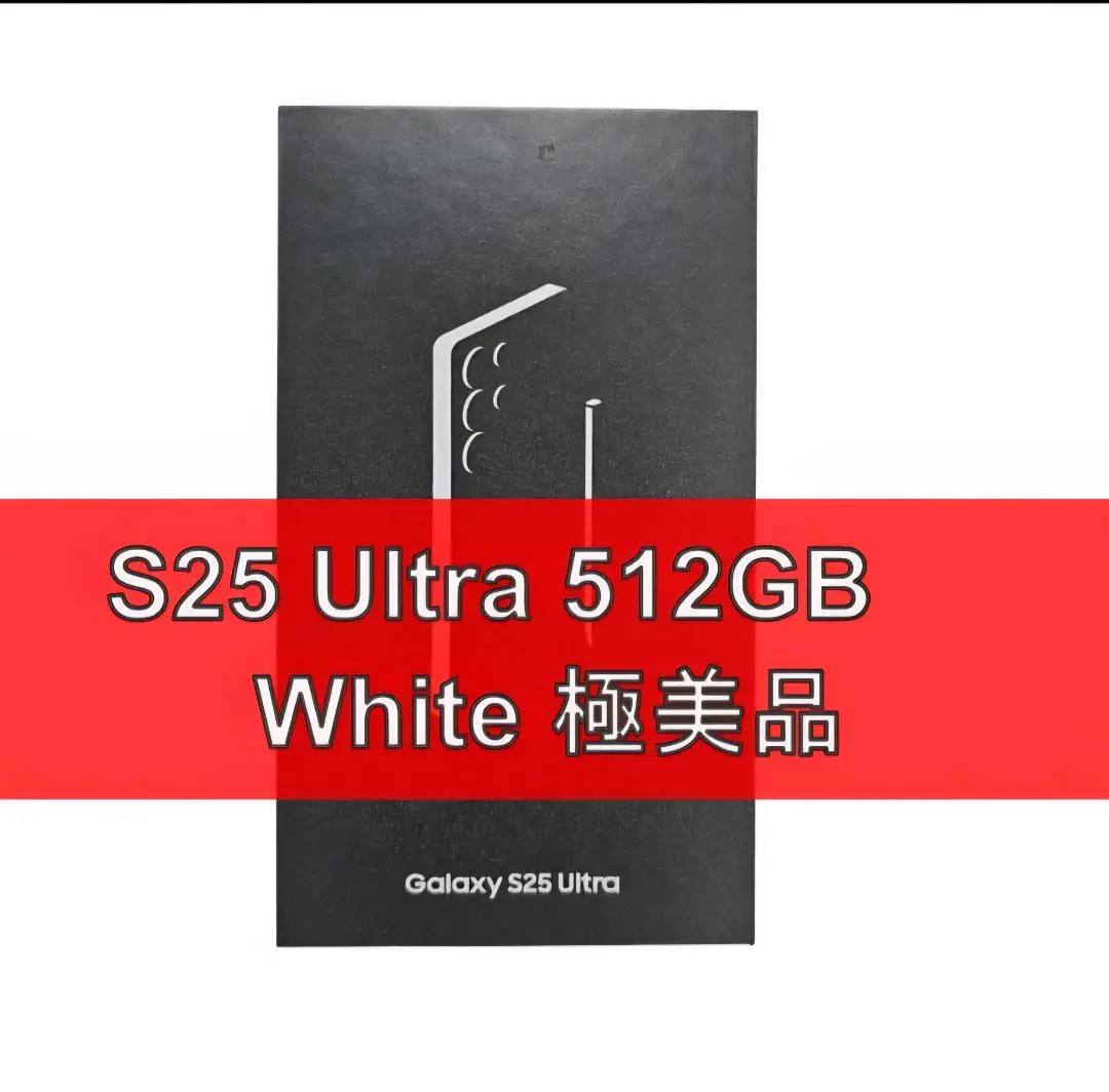 2025年最新】galaxy s25 ultra 512gbの人気アイテム - メルカリ