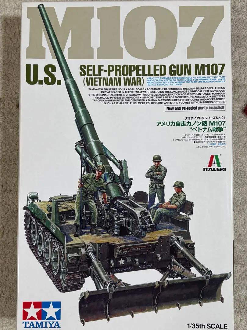 アメリカM10 襲撃砲戦車リモートコントロール1/35 タミヤ 1/35 ミリタリーミニチュアシリーズ アメリカ M10駆逐