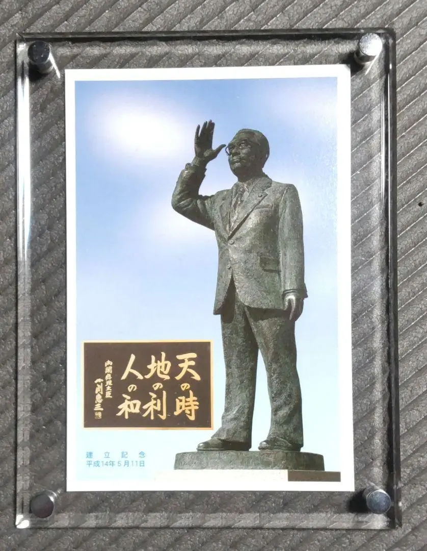 「天命下る」銅像建立記念メダル 昭和46年 空挺部隊 記念品 全日本空挺同志会 Yahoo!オークション - 全日本空挺同志会 昭和46年「天命下る