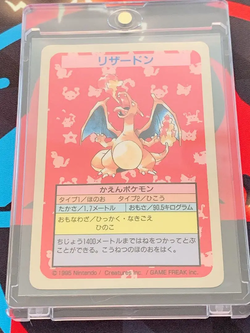 リザードン トップサン 裏緑 落書きあり PSA8鑑定済〕リザードン(トップサン/裏面緑)【-】{-}