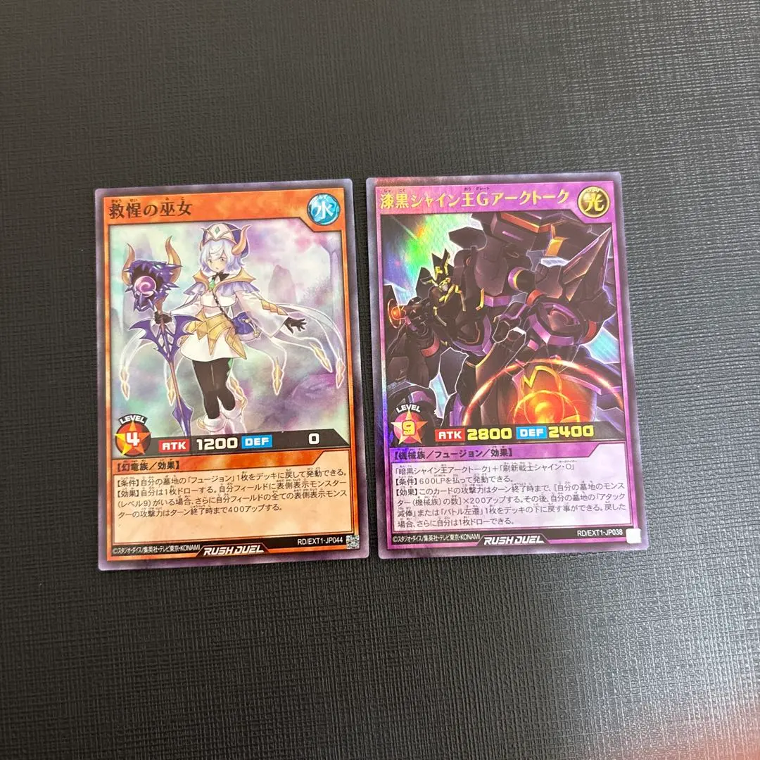 Thumbnail of Yu-Gi-Oh! Rush Duel Card Set