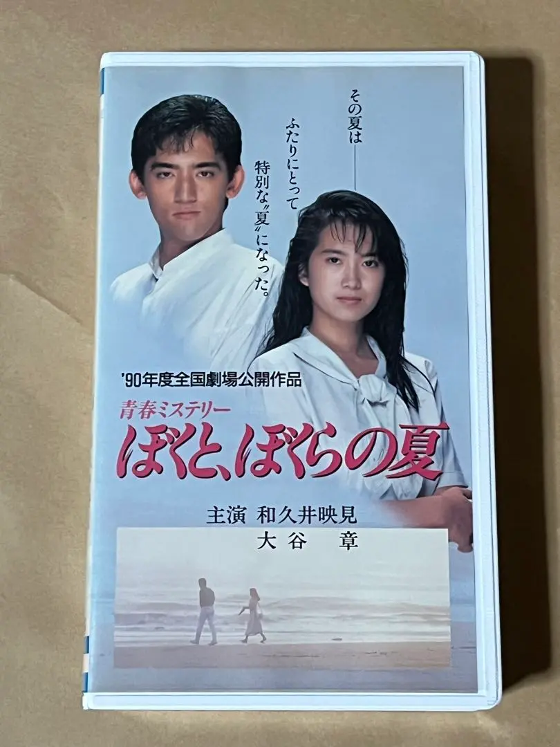 VHS ラストソング Amazon.co.jp: VHS ラストソング 本木雅弘 吉岡秀隆 安田成美
