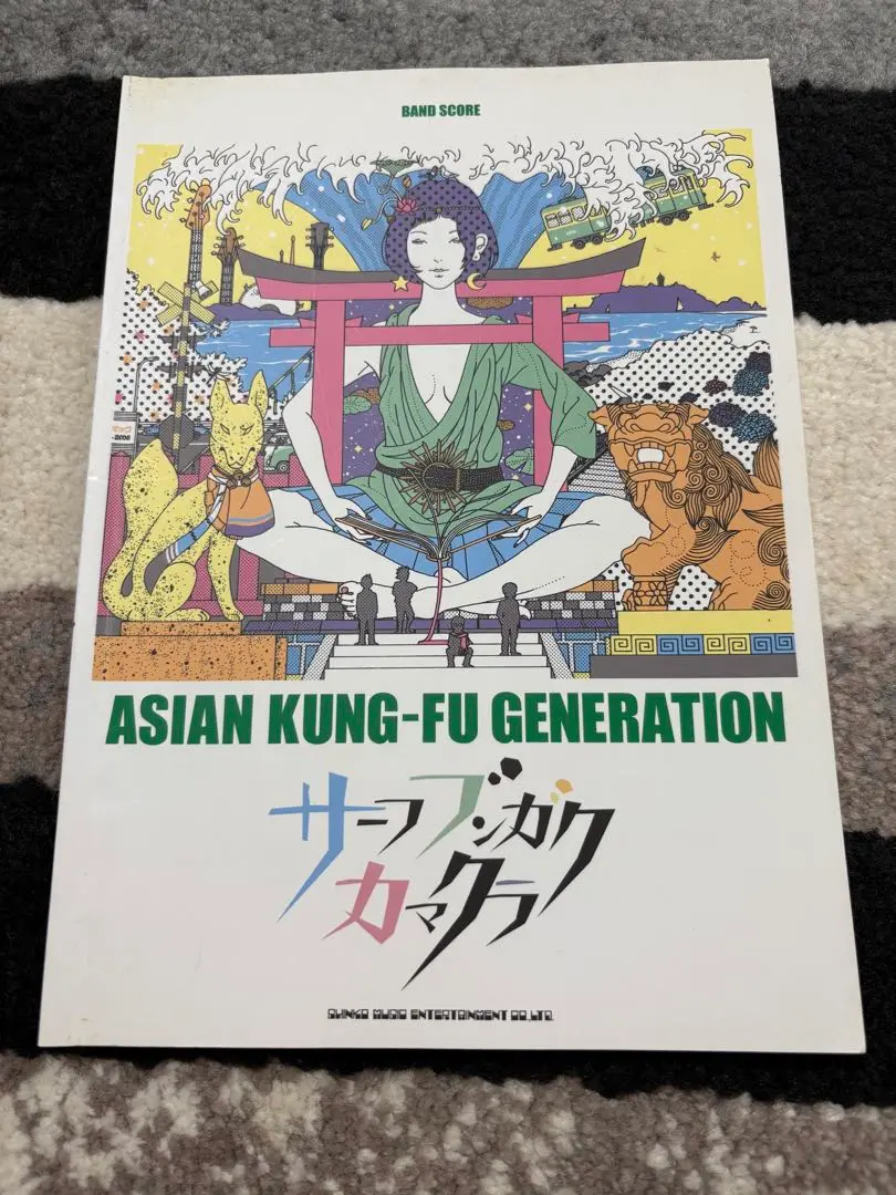 ゴ*リ様 美品 サーフ ブンガク カマクラLP (完全版) Asian Kung-Fu Generation – サーフ ブンガク カマクラ (完全版