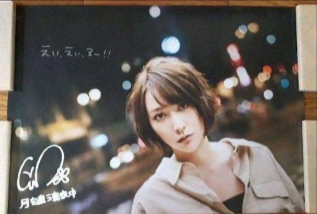藍井エイル GENESIS 直筆サイン入りB2ポスター 藍井エイル GENESIS 直筆サイン入りB2ポスター - メルカリ