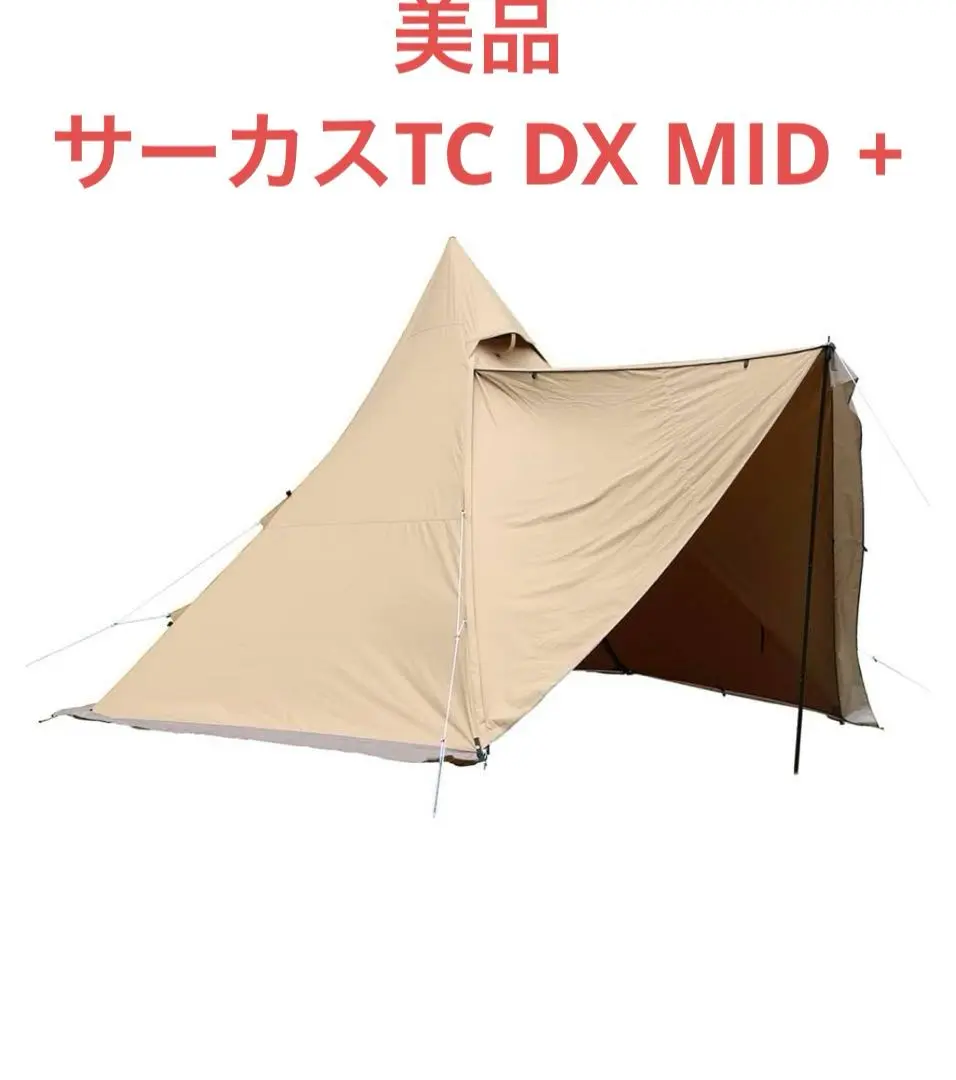 2025年最新】サーカスtc テンマクデザイン dxの人気アイテム