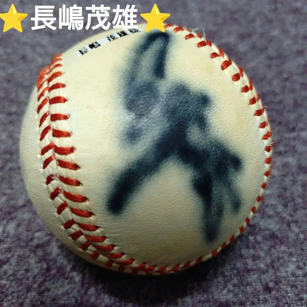 王、長嶋時代のレア物 名球会 グローブ 王、長嶋時代のレア物 名球会 グローブ - メルカリ