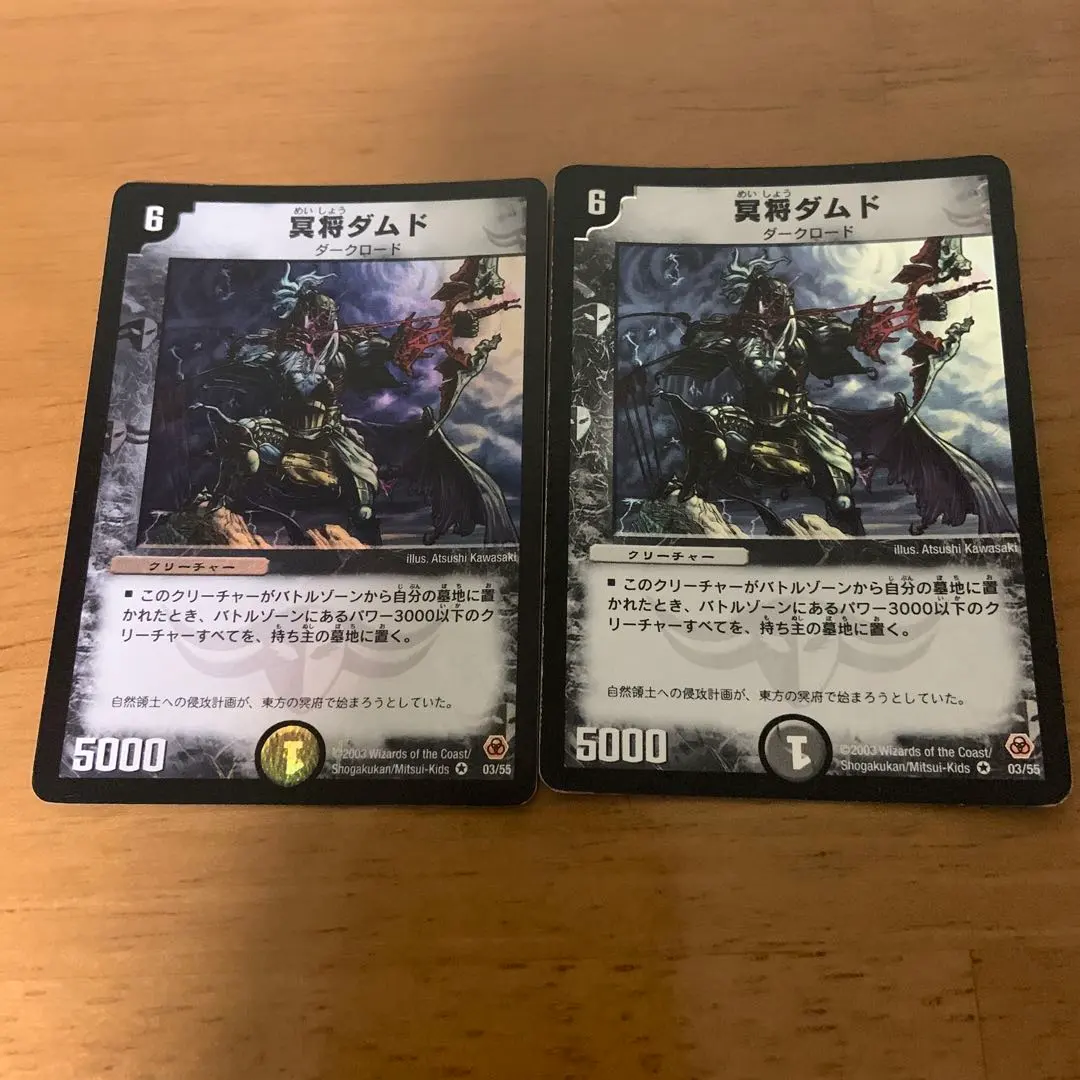 Thumbnail of Duel Masters: Meisho Damdo