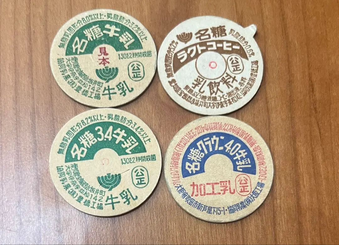 2025年最新】名糖 牛乳 キャップの人気アイテム - メルカリ