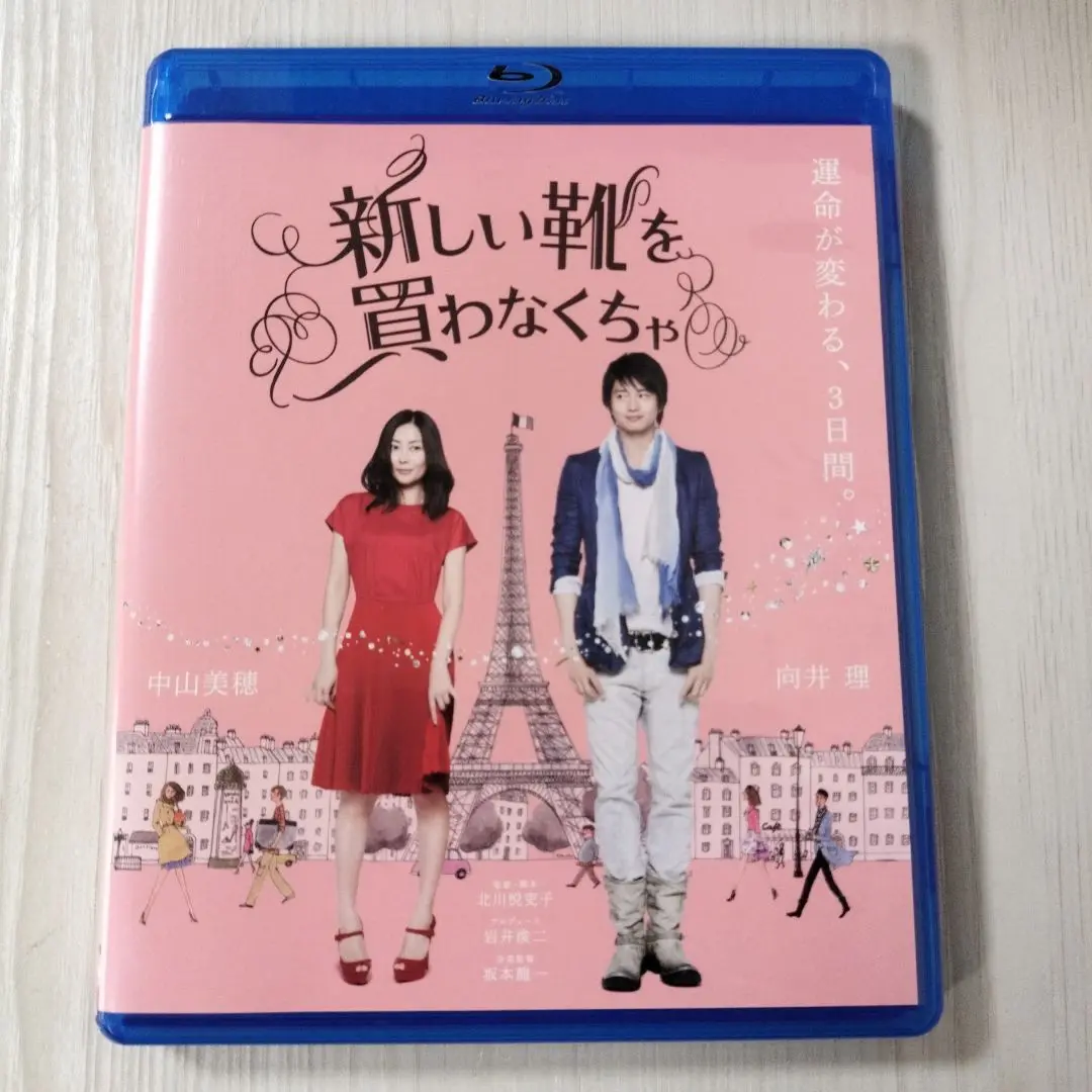 新しい靴を買わなくちゃ 豪華版 Blu-ray Amazon.co.jp: 『新しい靴を買わなくちゃ』Blu-ray豪華版(2枚組