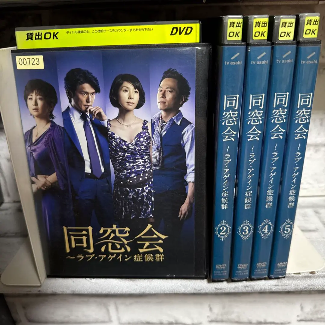 ドラマ「同窓会」（1993）DVDBOX 斉藤由貴.西村和彦.高嶋政宏 同窓会 DVD-BOX | HMV&BOOKS online - VPBX-11961/4