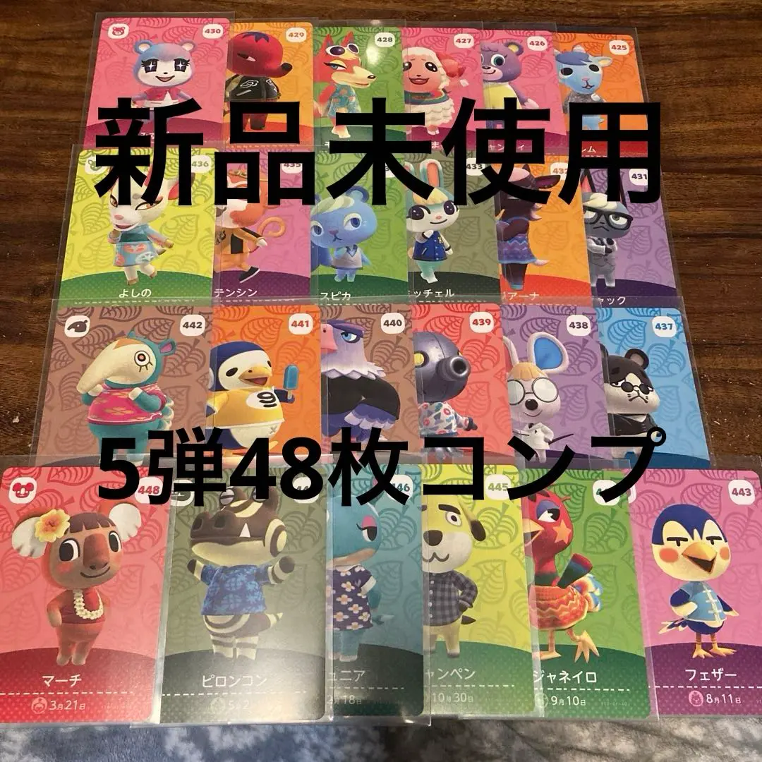 ものぽりー様【フルコンプセット】どうぶつの森 amiiboカード ものぽりー様【フルコンプセット】どうぶつの森 amiiboカード