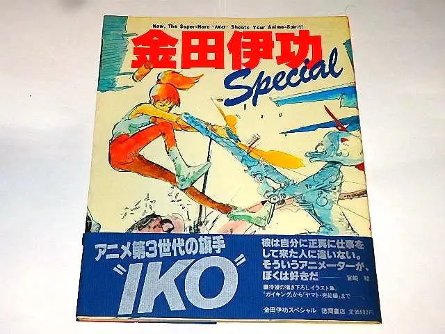 2025年最新】鉄人28号 原画の人気アイテム - メルカリ