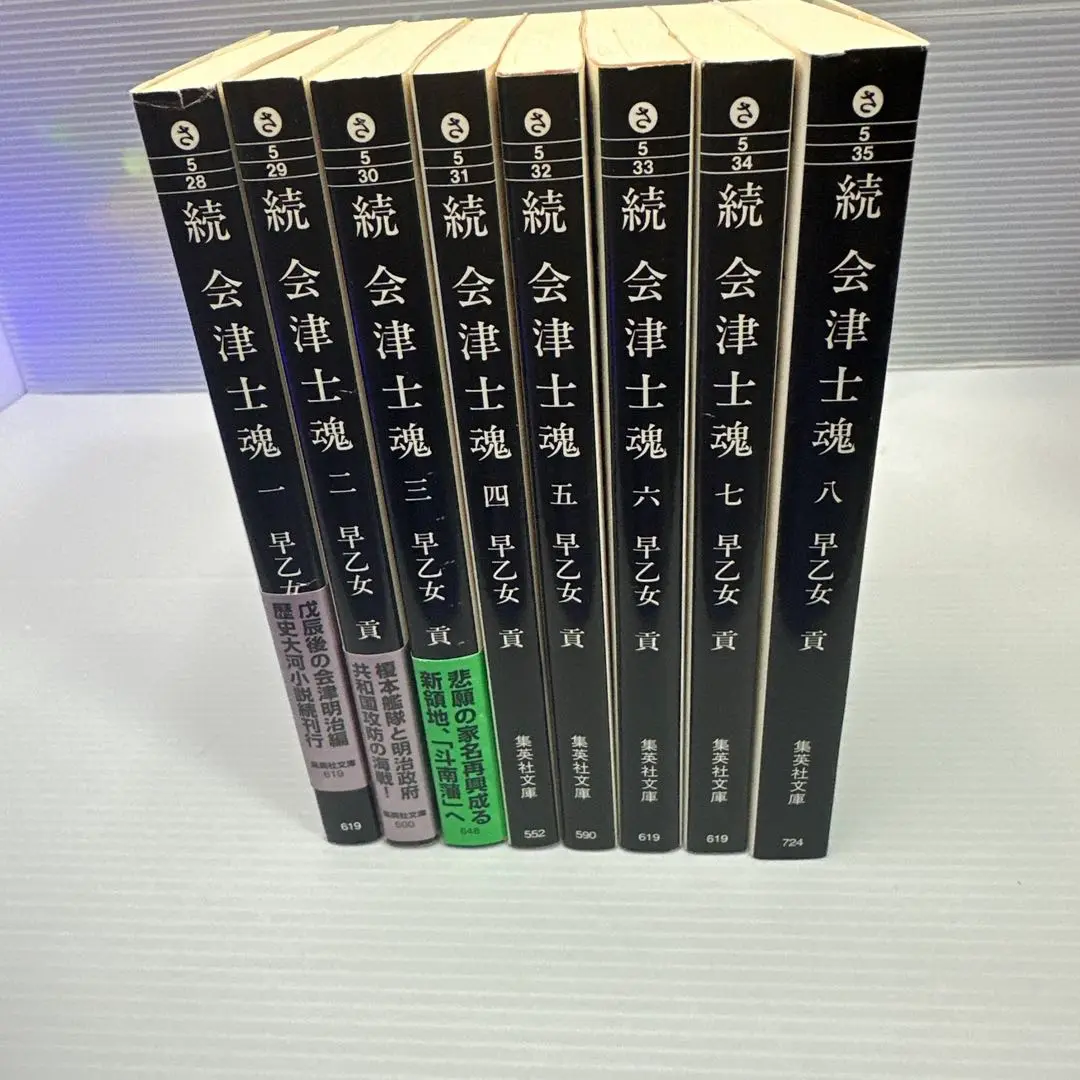 会津士魂・続会津士魂全21巻 Amazon.co.jp: 続 会津士魂 全8巻・全巻セット (続 会津士魂