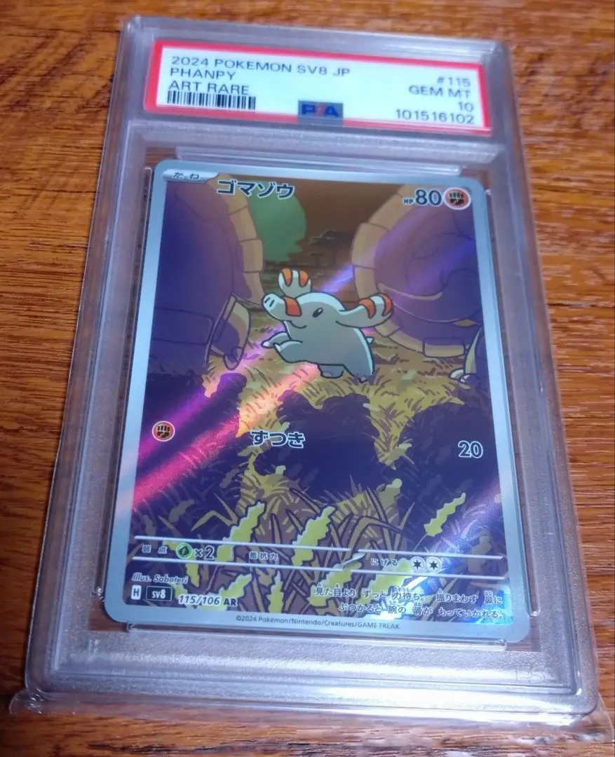 ゴマゾウ　ドンファン　連番　psa10 ゴマゾウ ドンファン 連番 psa10 - メルカリ