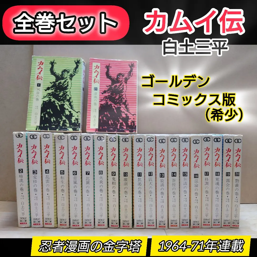 2025年最新】月刊漫画ガロ セットの人気アイテム - メルカリ