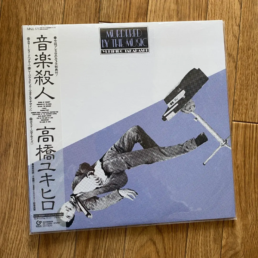 高橋幸宏【ポスター付き】音楽殺人初回プレス＆　YMO　 BGM　LP レコード 音楽殺人」 高橋ユキヒロ | TECHNOLOGY POPS π3.14