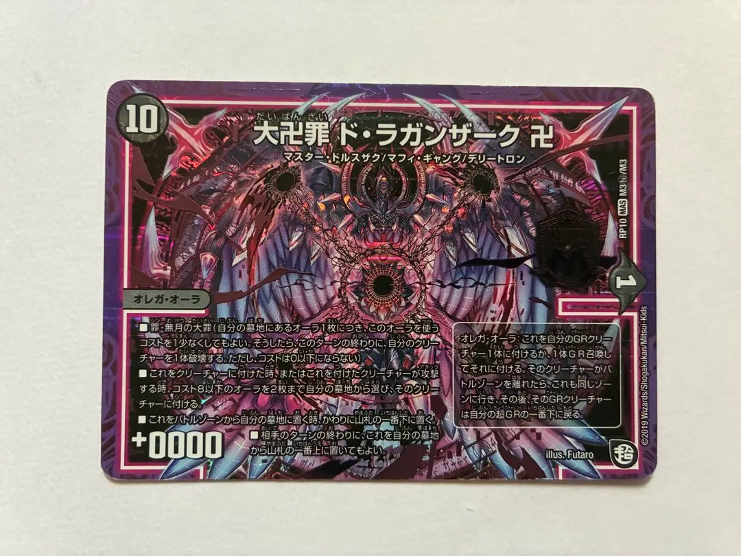 2025年最新】ドラガンザーク スリーブの人気アイテム - メルカリ