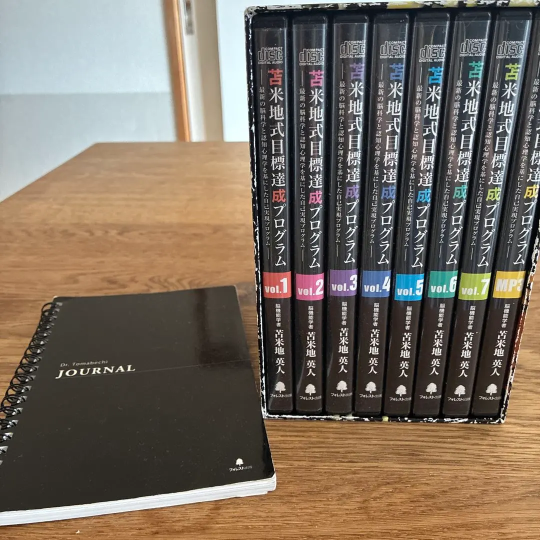 2025年最新】苫米地式目標達成プログラムの人気アイテム - メルカリ